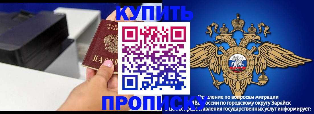 прописка законно в Наволоках