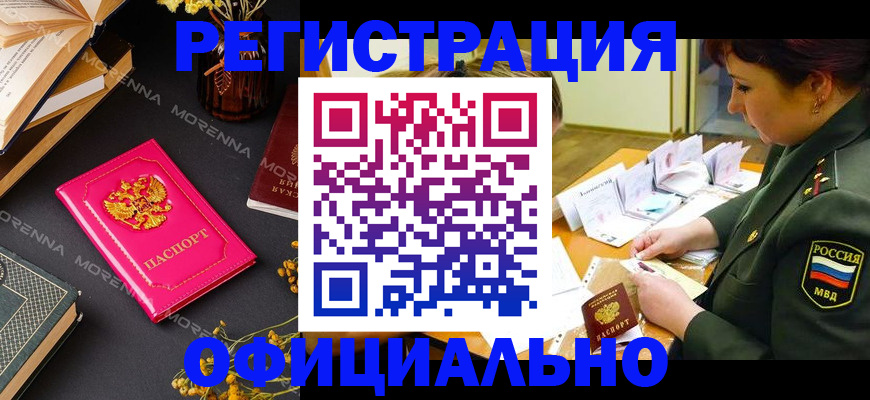 временная регистрация для школы в Наволоках