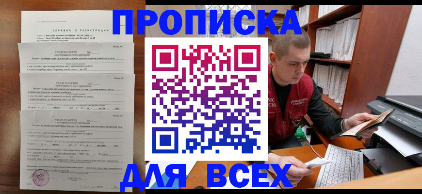 регистрация для школы в Наволоках