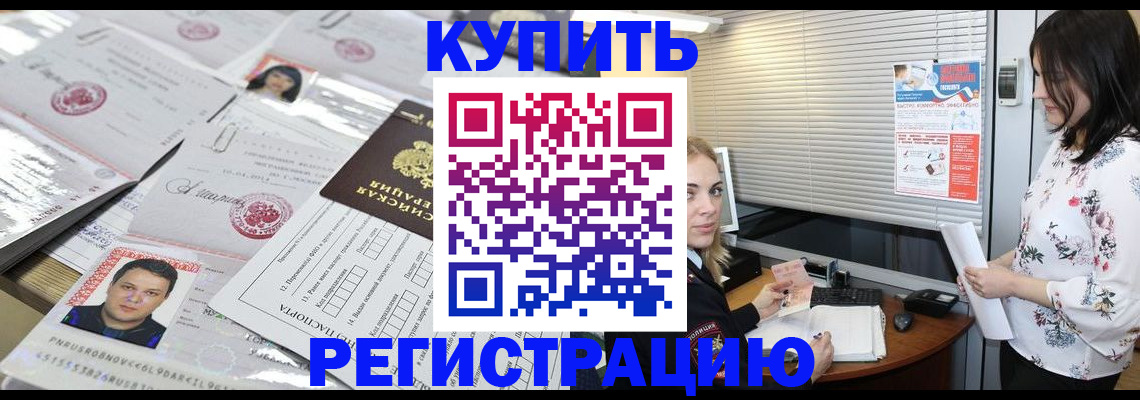 временная регистрация адрес в Наволоках