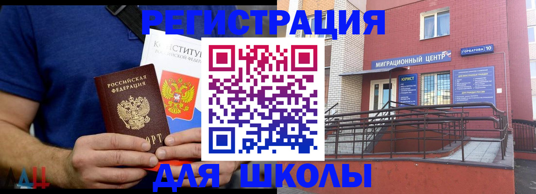 временная регистрация для всех в Наволоках